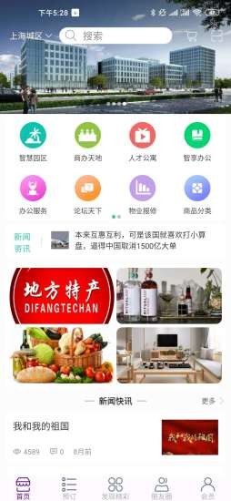 智云慧联原版