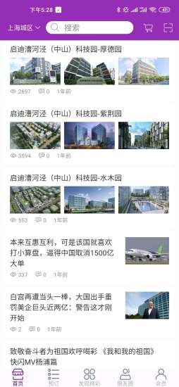 智云慧联原版