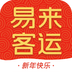 易来客运安卓直装版