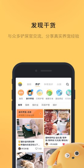 宠明手机版