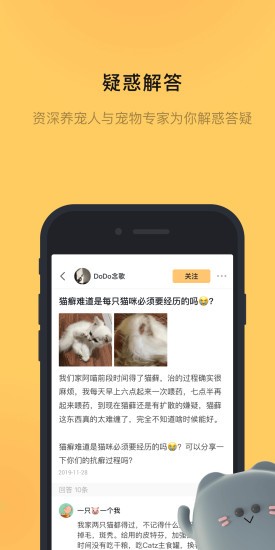 宠明手机版