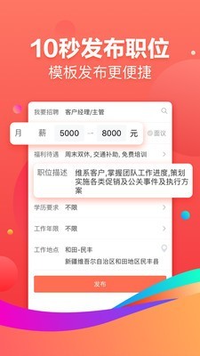 58招才猫官方正版