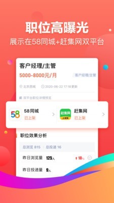 58招才猫官方正版