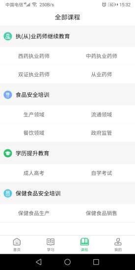 国皓校园正版图4