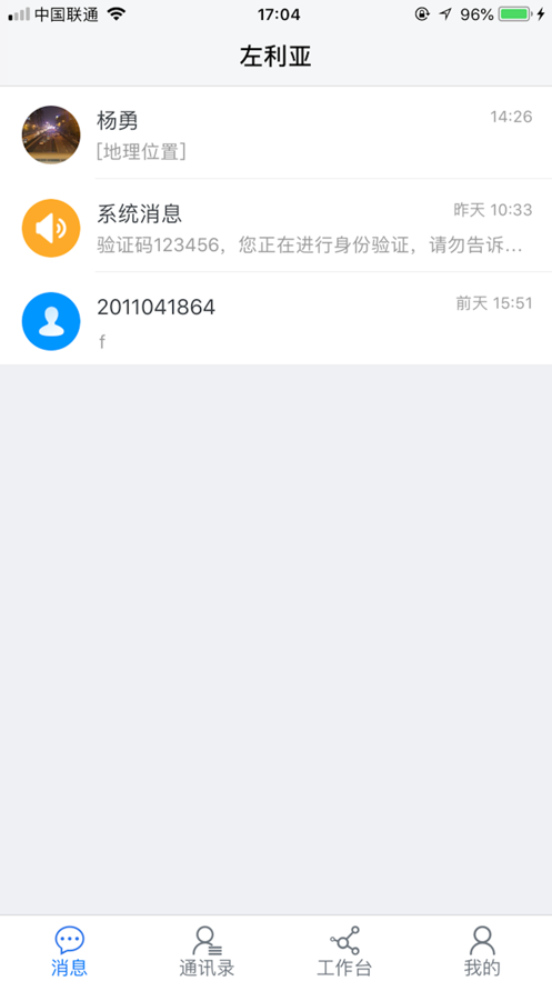 智慧黄职手机最新版图1