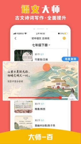 大师一百辅导直装版图3