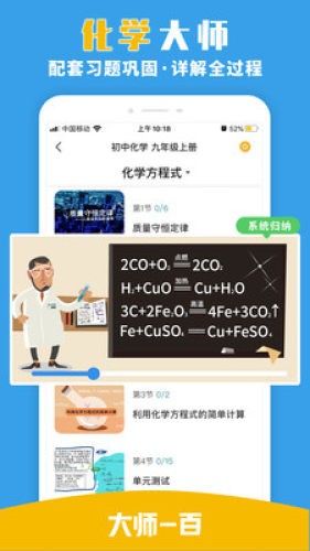大师一百辅导直装版图4