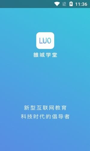 雒城学堂(1)