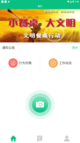 文明长治无广告版