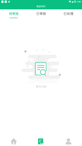 文明长治无广告版