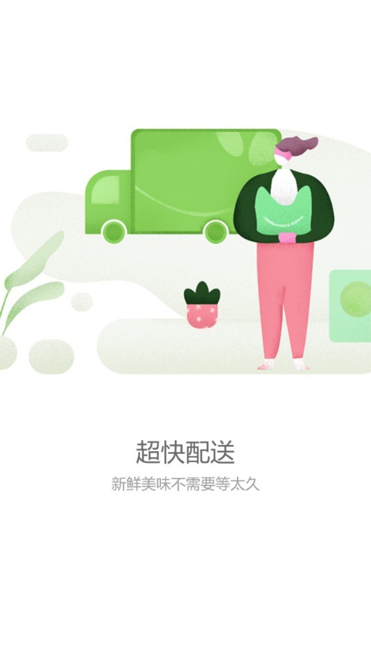 惠享加最新免费版