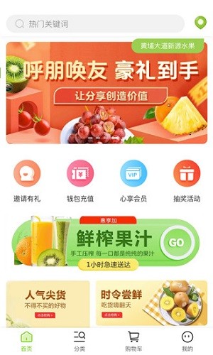 惠享加最新免费版