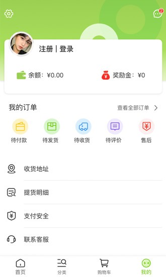 惠享加最新免费版