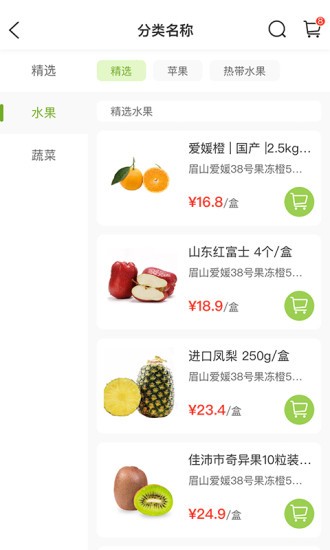 惠享加最新免费版