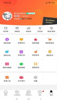 凭祥同城手机免费版图3