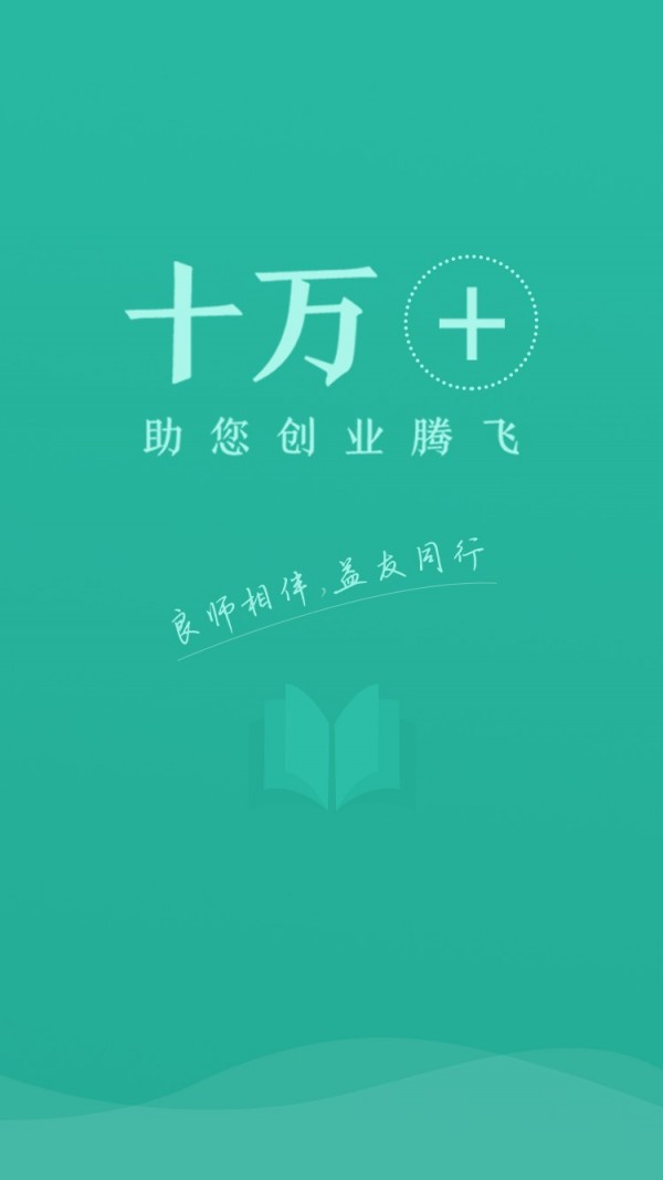 十万个创始人(1)