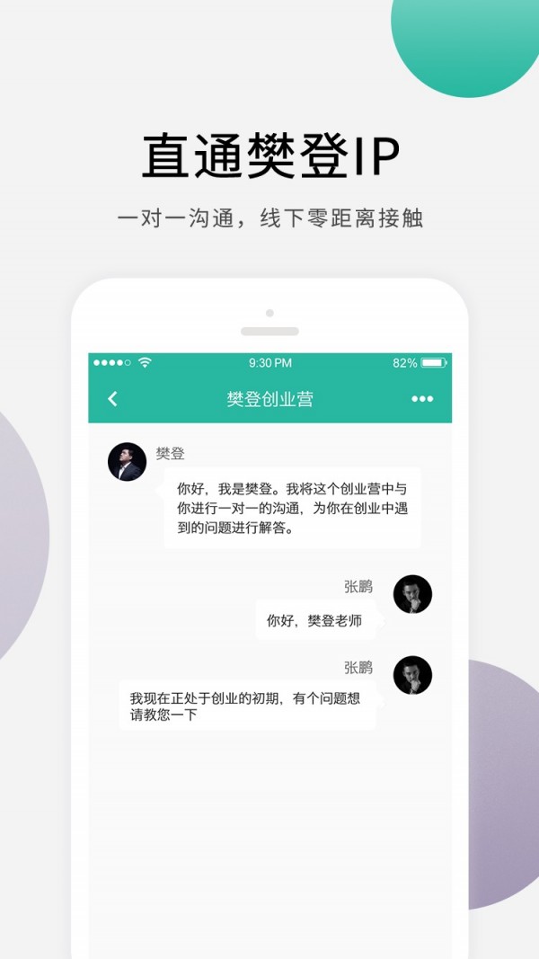 十万个创始人(2)