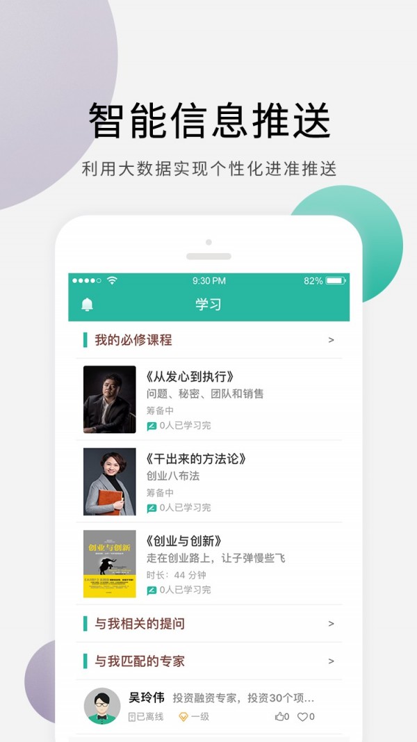 十万个创始人(3)