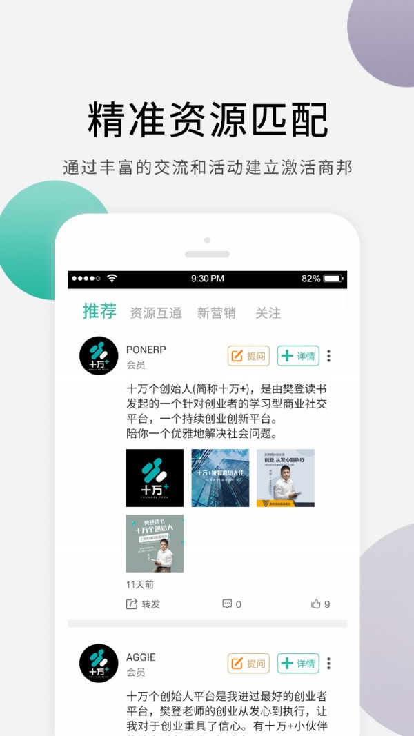 十万个创始人(4)