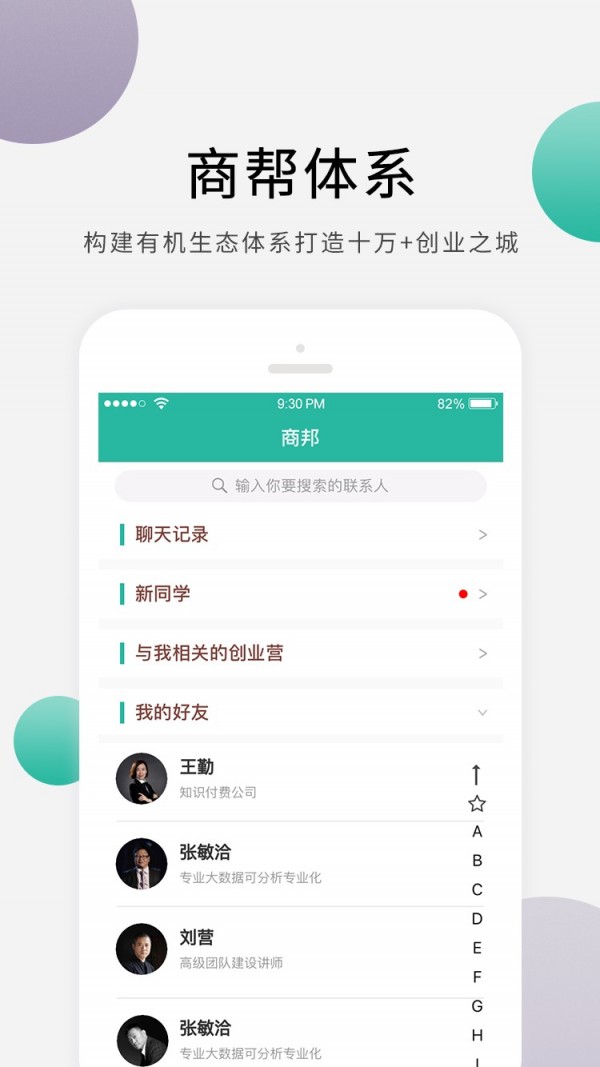 十万个创始人(5)