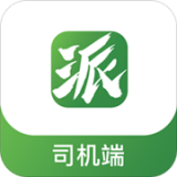 派货的司机端手机版