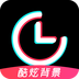 时间管理局最新版