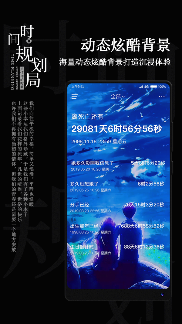 时间管理局最新版图1