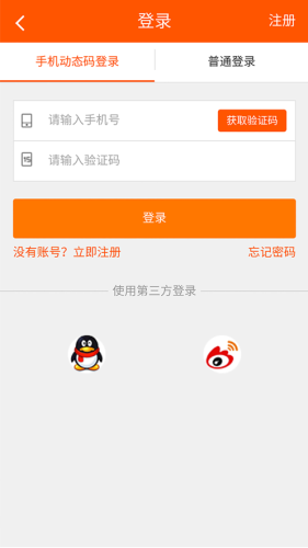 宁夏英才网手机版图1