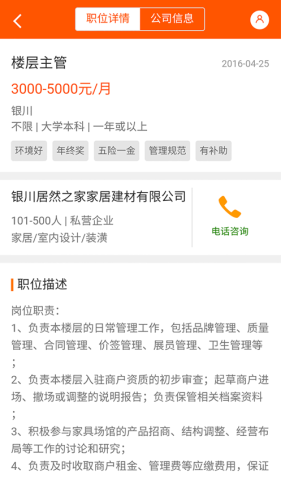 宁夏英才网手机版图4
