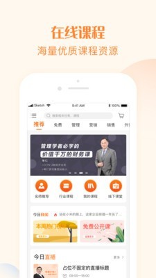 我们在线官方正版图1