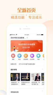 我们在线官方正版图3