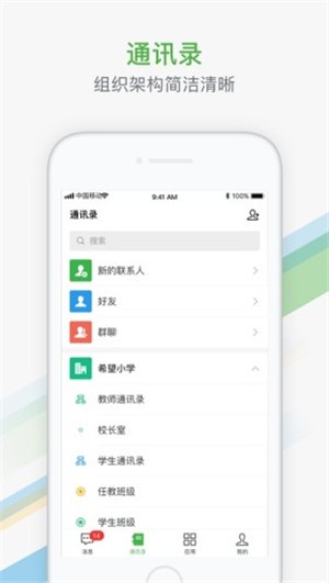 杭州家校(1)