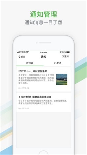 杭州家校(3)