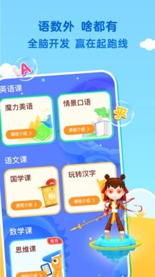 魔力恐龙安卓版图1