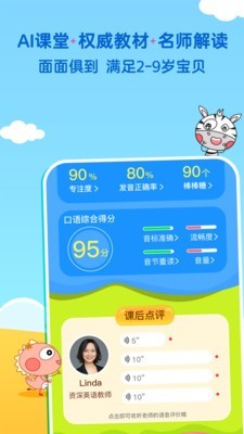 魔力恐龙安卓版图3