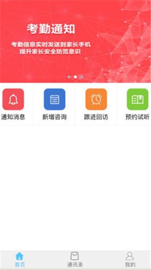 校能手安卓版图1