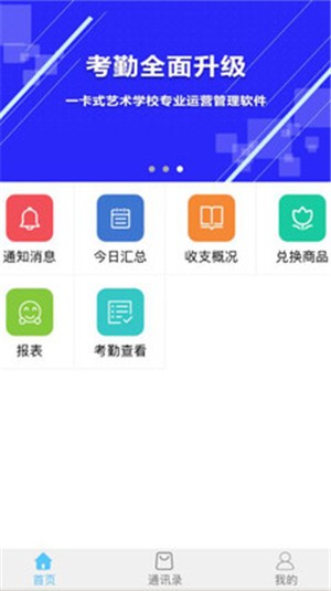 校能手安卓版图2