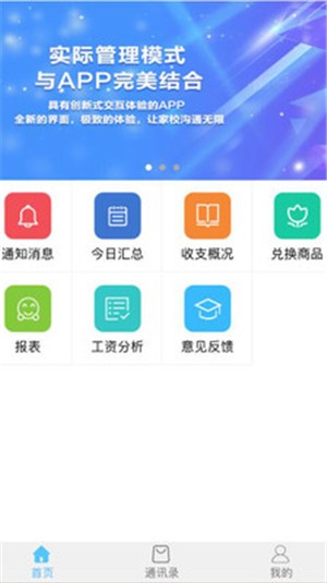 校能手安卓版图3