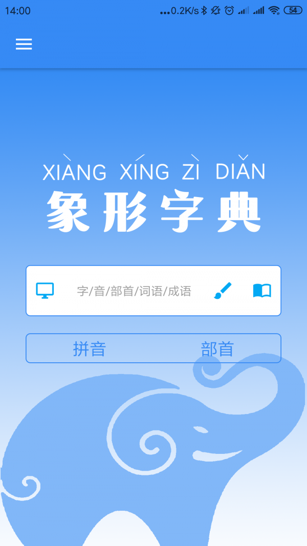 象形字典(1)