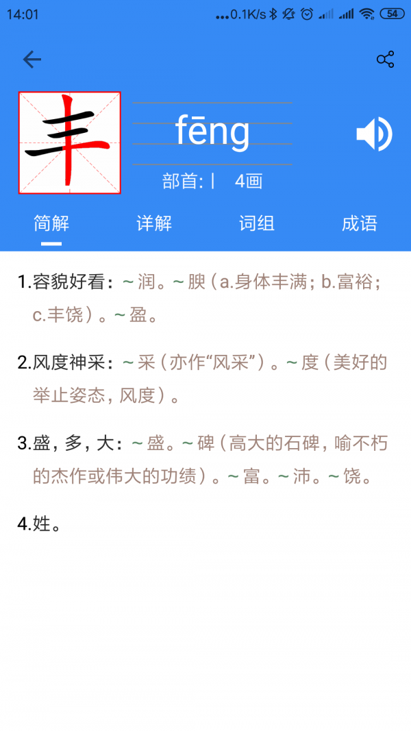象形字典(3)