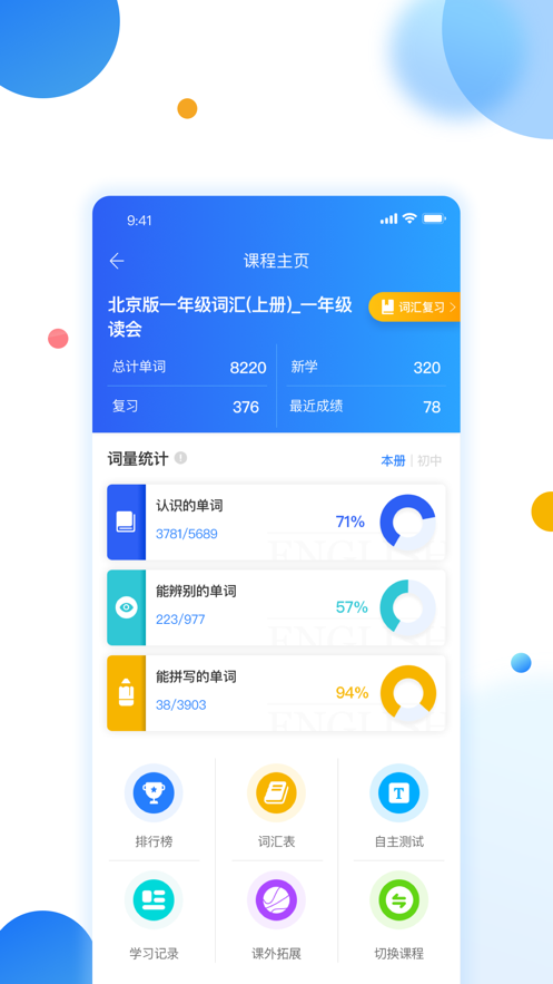 爆破学堂安卓官方版图1
