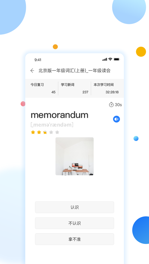 爆破学堂安卓官方版图3