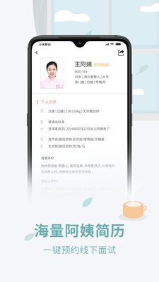 阿姨来了原版