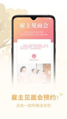 阿姨来了原版