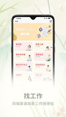 阿姨来了原版