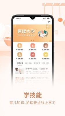 阿姨来了原版
