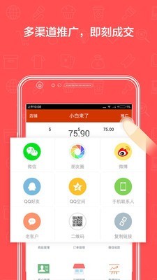 有赞微小店正版