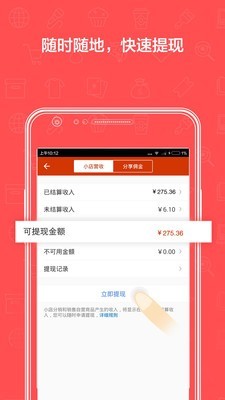 有赞微小店正版