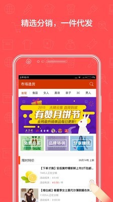 有赞微小店正版