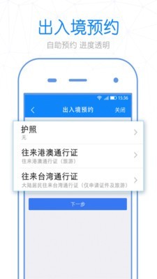 警察叔叔手机版图4